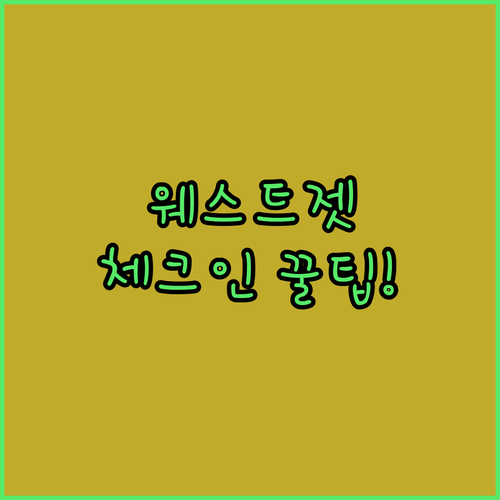 웨스트젯 앱으로 체크인하는 간단한 순서