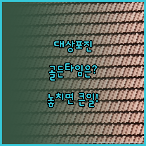 대상포진 방치하면 발생하는 합병증과 빠른 치료의 중요성